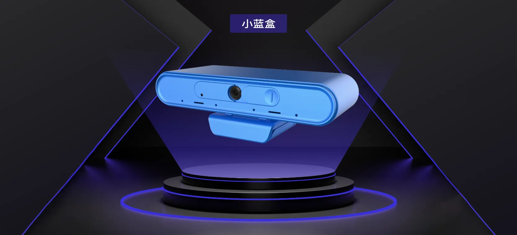 智慧课堂